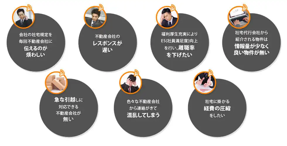 お悩みの詳細はこちら