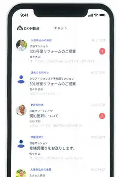 チャットの画像