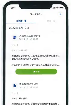 ワークフローが一覧になっている画像