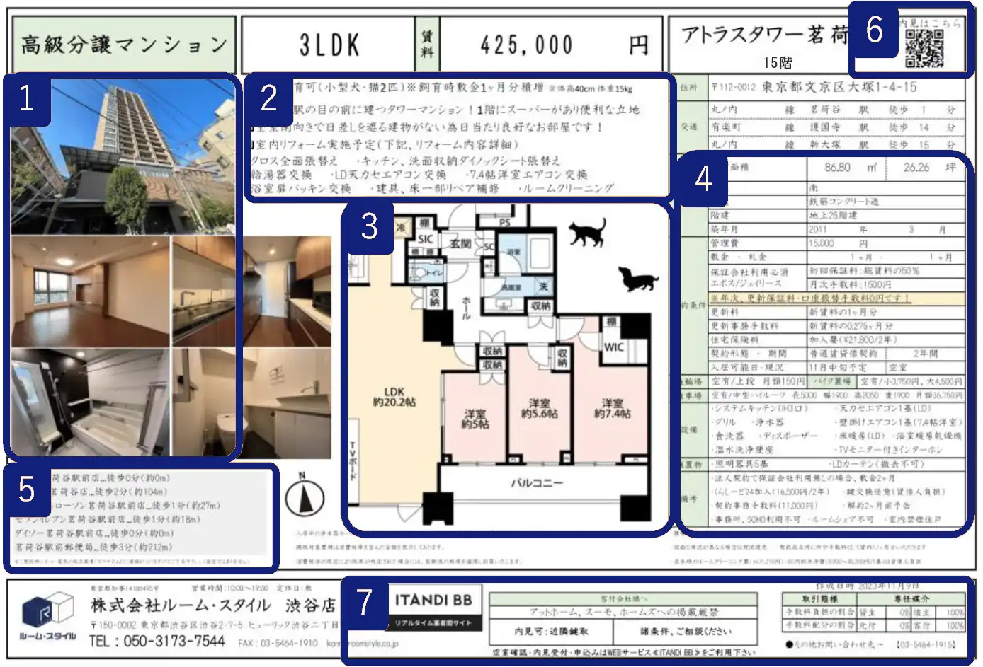 こだわりの図面作成