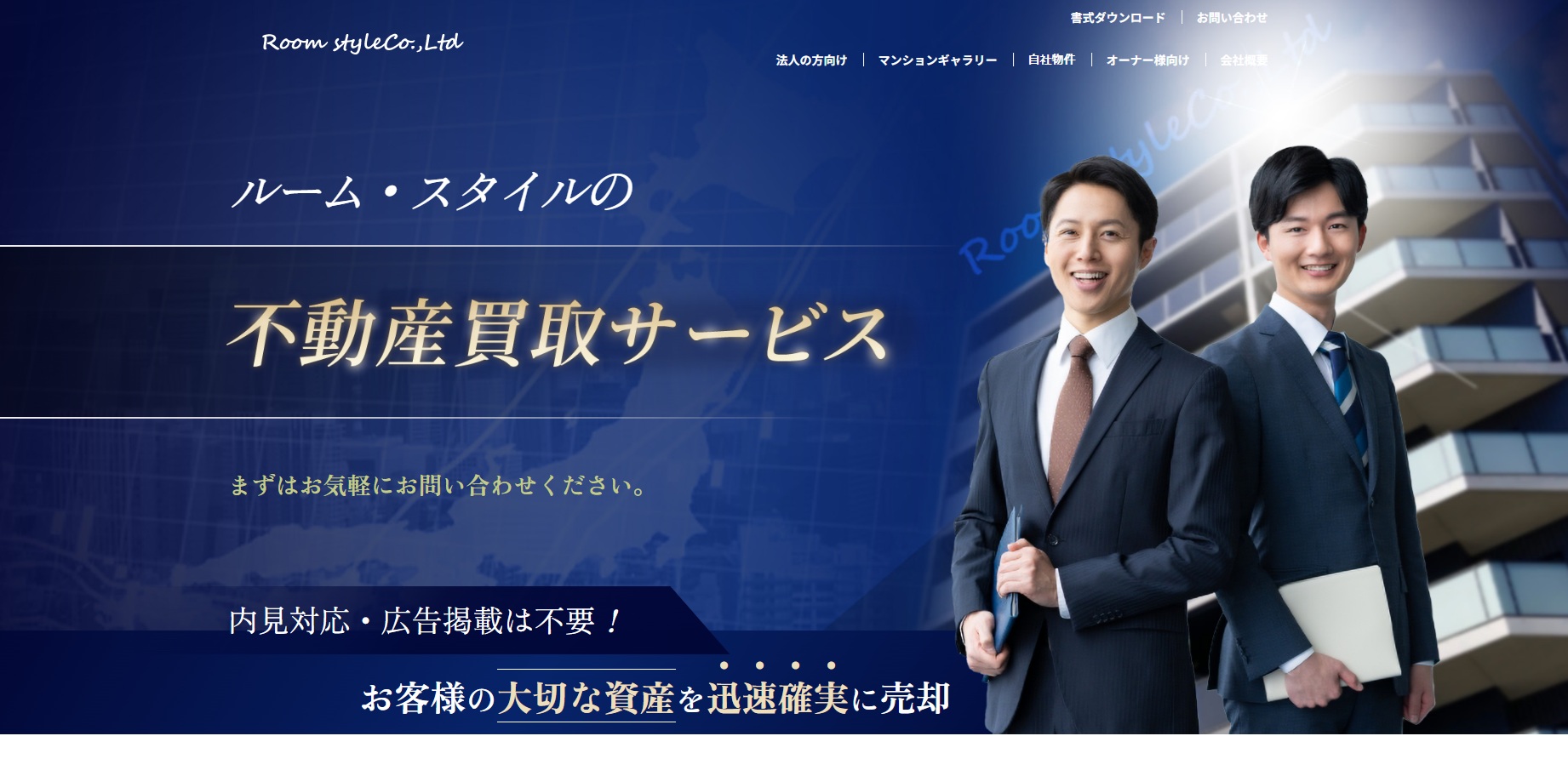買取サービス