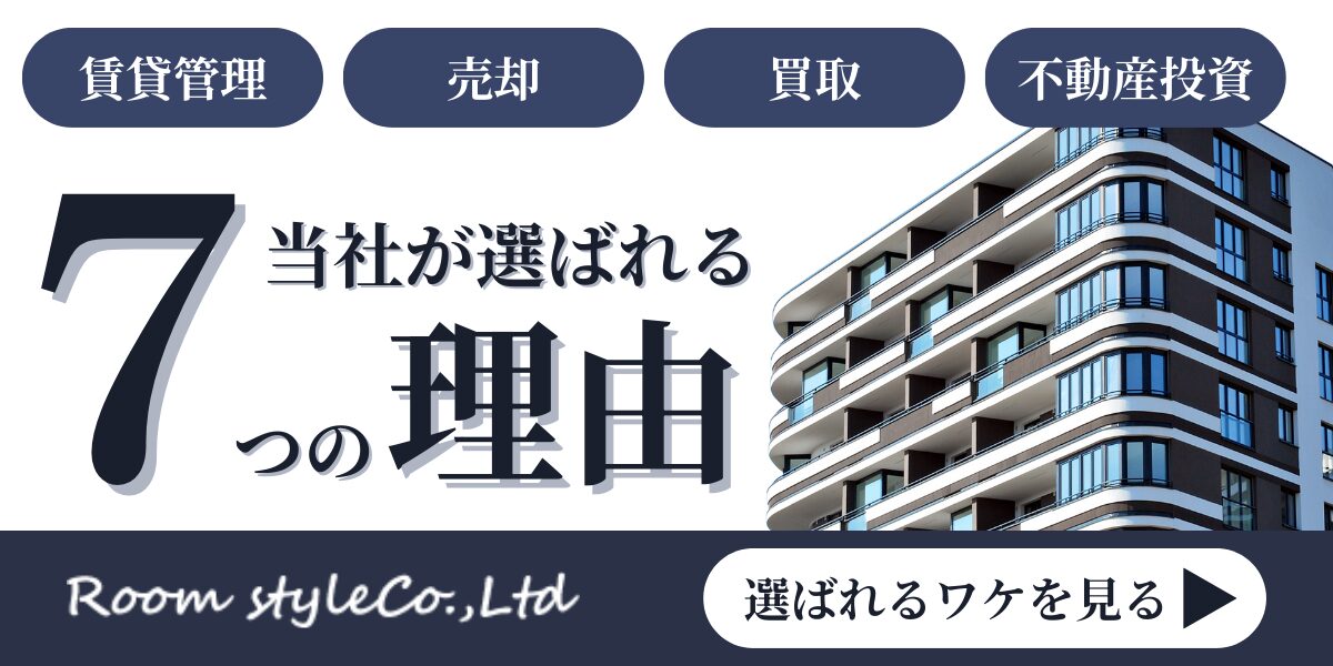 選ばれる7つの理由