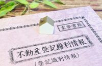 外国人の不動産所有を「国籍登記」で一元管理へ｜規制強化でマンション価格はどう変わるか