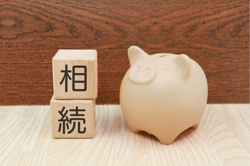 マンションの相続で困らないために