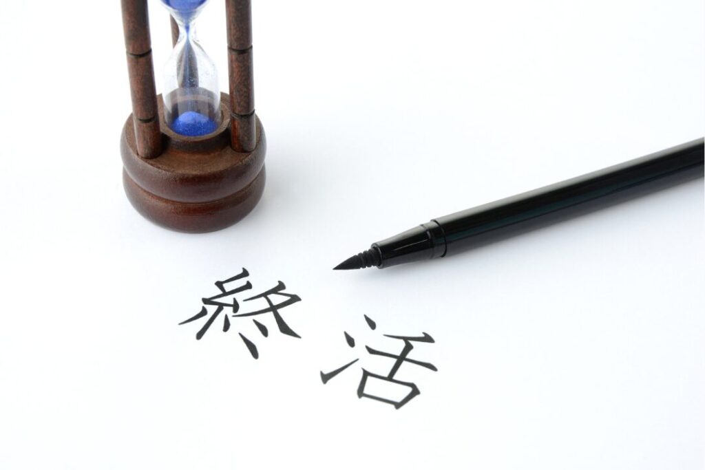 マンションの終活とは