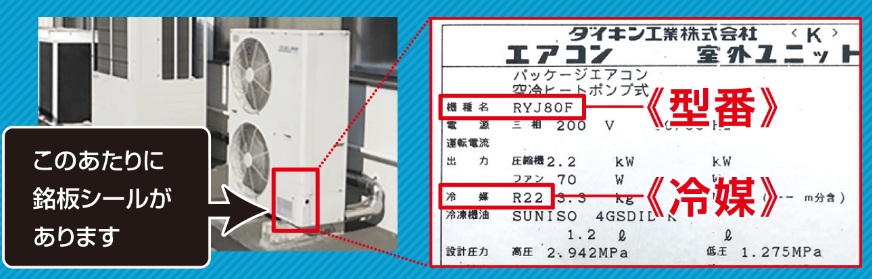 R22冷媒機