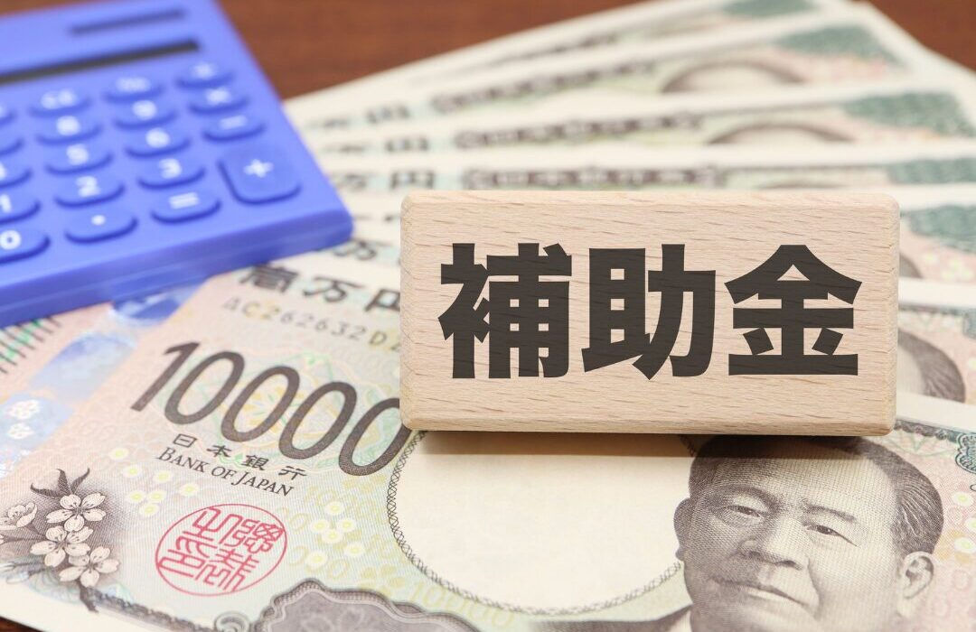 空き家補助金【一都三県比較】解体・改修・売却で使える制度を全解説