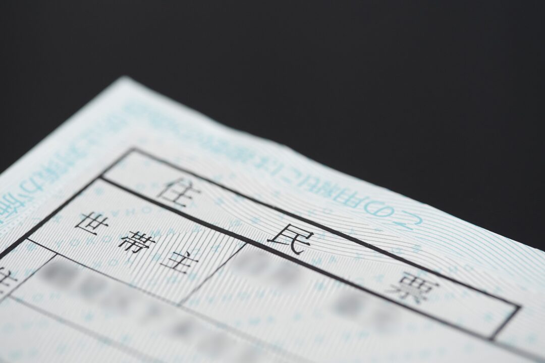 住所変更登記の義務化は2026年4月スタート|期限・罰則・手続きをわかりやすく解説