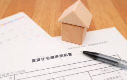 賃貸募集条件とは？募集前に決めることの全体像