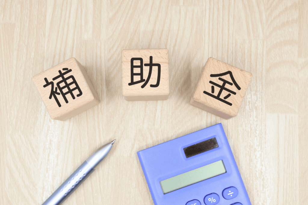 耐震補強で使える補助金